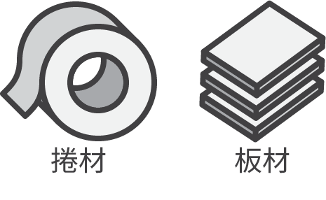 带材、板材